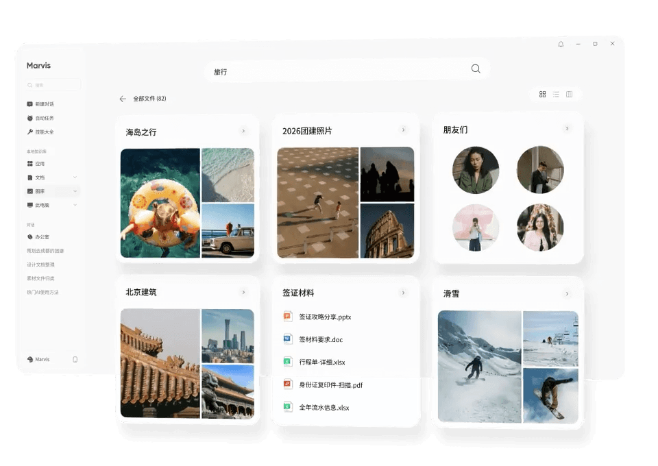 AI 图库：按主题搜索照片并自动聚类成相册