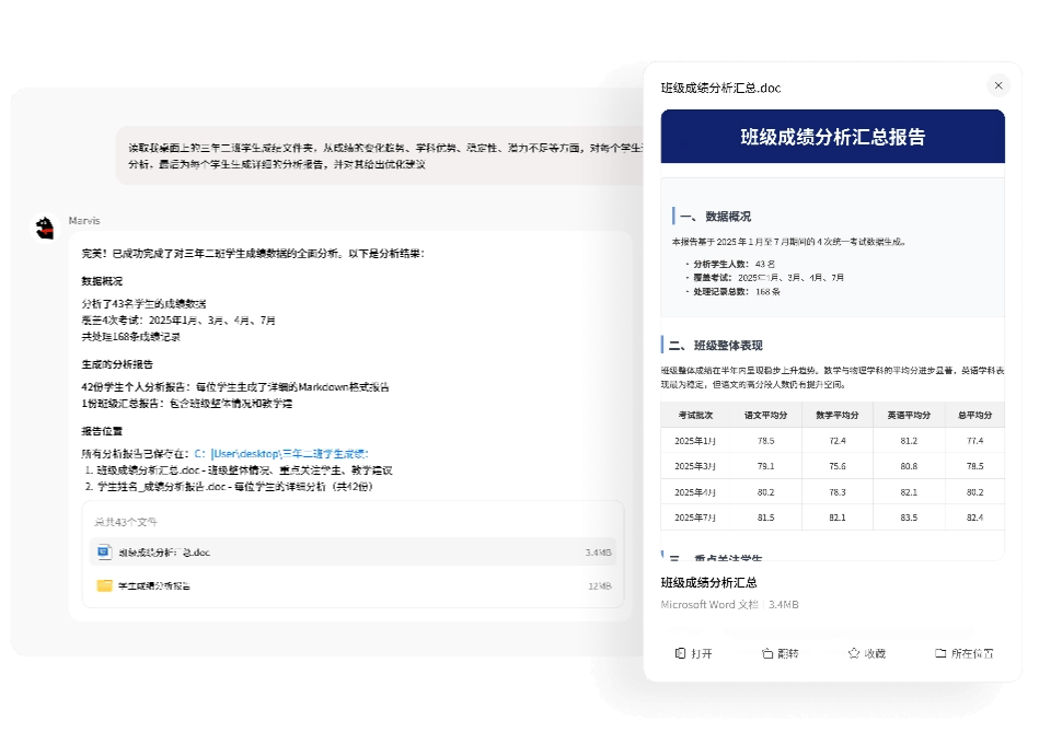 文档深度理解与生成:分析结果输出为报告