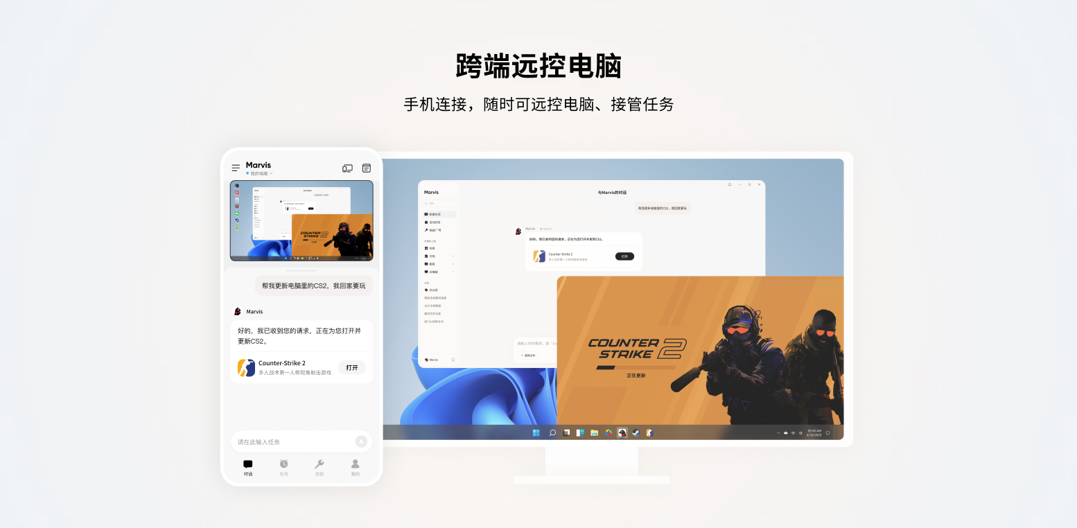 电脑端主界面:24 小时在线的 AI 助手与全局热榜