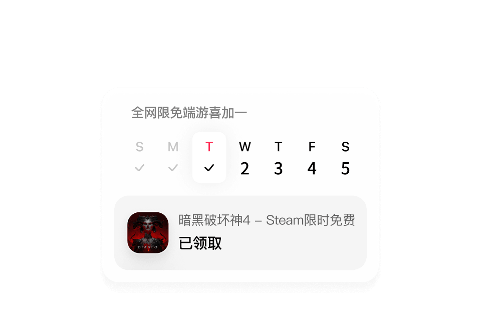 官方场景插画:游戏限免监控与领取